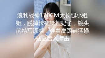 最新泄密流出约炮大神华东最帅的男人酒店约炮淫乱双飞约炮各种学生妹 (2)