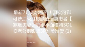 【重金购买OnlyFans福利资源】▶▶极品网红国产福利姬ღ下面有跟棒棒糖ღ (7)