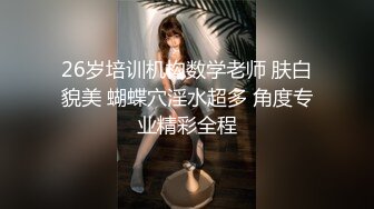 婚礼现场漂亮伴娘与新郎激情啪啪被偷录