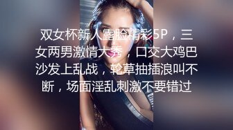 [MP4/ 606M] 被大哥蹂躏的极品小少妇，淫声荡语听狼友指挥调教，交大鸡巴玩弄骚奶子和小嫩逼