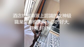 无毛逼黑丝女友全程露脸大秀直播，让旁边小哥调教听狼友指挥玩弄骚穴，奶子比心淫声荡语撩骚狼友精彩又刺激