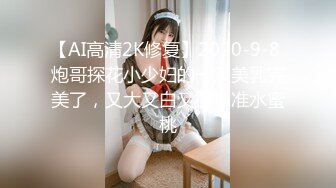 ✿清新纯欲少女✿校服比情趣内衣更有乐趣！00的学生真大胆 人家这么大就可以做爱了，站式后入爆插00后学妹…