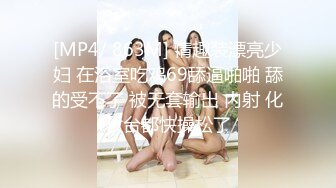 [MP4/ 863M] 情趣装漂亮少妇 在浴室吃鸡69舔逼啪啪 舔的受不了 被无套输出 内射 化妆台都快操松了