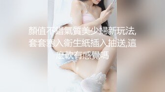 顏值不錯氣質美少婦新玩法,套套塞入衛生紙插入抽送,這麽軟有感覺嗎