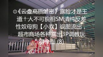 [2DF2] 约炮极品长髮外围女模口交一级棒黑丝性感美腿各种体位爆插干的说我不行[MP4/58MB][BT种子]