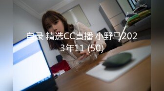 【江苏周扬青】好久没见到这么完美的大车灯了，00后美女乳浪阵阵情趣黑丝真是赞 (1)