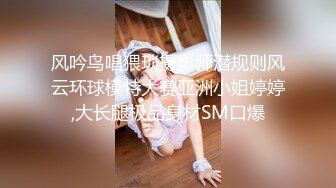 ⚫️⚫️究极反差婊！S级身材留学生【小兔子subby】OF福利视图，日常紫薇各种淫态展示，喝点洋墨水就变骚了