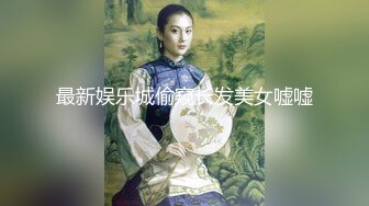 中文字幕 有钱就是好，可以轻易就操乳房大身材好的极品妹子