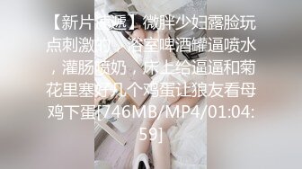 [MP4/868MB]果凍傳媒 91JCM002 半夜在兄弟家操他女友 白允兒