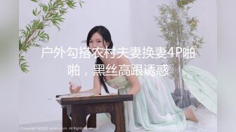 [MP4/ 509M] 超嫩女高学妹白色长筒袜诱惑 嫩妹校花被擒住双腿肉鲍被塞入肉棒 大屌撑满润滑湿暖蜜穴