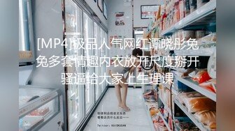 [MP4/772MB]小哥酒店7000重金约炮两个极品外围姐妹花一个一个轮流操