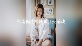 （原创求码）开头验证，后入内射01年师范女友，乳摇铃铛调教，申请达人