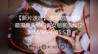 【新速片遞】 【最新封神❤️极品乱伦】海角惊现痴女大神与公公乱伦&gt;公公真的太猛了 让雯雯淫水不断 直接潮喷三次 高清720P原档 [451M/MP4/20:05]