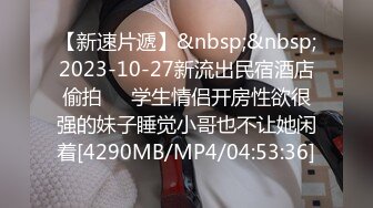 [MP4]STP27799 网丝迷情 情欲四射推特网红尤物▌甜心宝贝 ▌迷奸小嫩穴 老板的白虎女儿被我很肏 狂射软嫩无毛蜜鲍 VIP0600