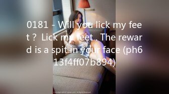 0181 - Will you lick my feet？ Lick my feet . The reward is a spit in your face (ph613f4ff07b894)