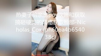 热妻子给亲密pov吹箫和获取搞砸硬狗的风格获取脸部-Nicholas_Cox (ph606a4b654038c)