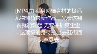 云盘高质露脸泄密天津民航大学校花清纯女大生【崔某洁】被包养关系破裂后不雅私拍遭流出，啪啪3P口活给力相当反差[980MB]