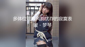 D奶人妻清晨公园撒尿被变态强奸，变态按在草堆上强上无套内射