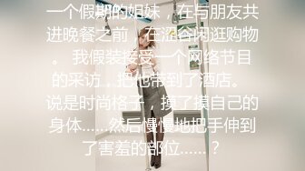 《魔手外购极品CP》女蹲厕针孔偸拍各种女人方便~有熟女有良家少妇有年轻小姐姐~特写全景逼脸同框~看点十足 (4)