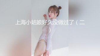 ❤️巅峰女神顶级精盆❤️颜值身材天花板级 在外端庄喜欢温柔女神私下是爸爸的玩物 穷人的女神富人的精盆 被金主各种啪啪蹂躏 (3)