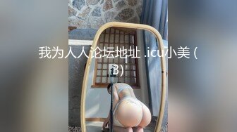 [MP4/ 409M] 伪娘 操死他 啊啊 好大 要死啦 射给我 今天两美妖被小哥哥给操爽了