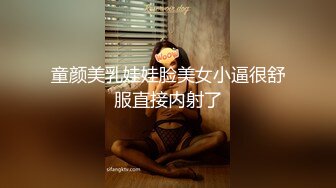 24双马尾妹妹帮我口交没忍住，被我后入抽插