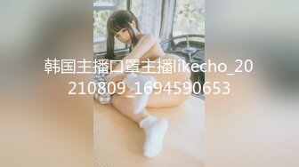 韩国主播口罩主播likecho_20210809_1694590653