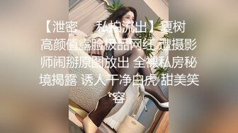 【泄密❤️私拍流出】夏树✿ 高颜值露脸极品网红 遭摄影师闹掰原图放出 全裸私房秘境揭露 诱人干净白虎 甜美笑容