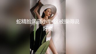 最新购买海角大神《最爱骚嫂子》??瑜伽网红嫂子后续把嫂子操高潮以后惊讶发现嫂子变态的另一面