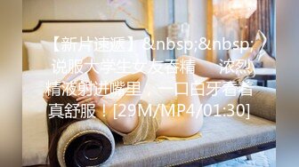 STP34405 把大奶正妹填飽肚子再用雞巴填滿白虎嫩穴