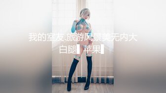 【LAA-0003】害羞洋男与或火辣亚女 流浪女孩 Alexia Anders 麻豆US全球首映 原文发音中文字幕