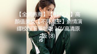 新晋探花劲爆首场，【花和尚探花】19岁小嫩妹，阴毛稀疏，身材苗条，鼓鼓的小馒头，鲜嫩可口，高清源码录制