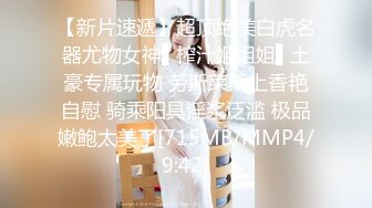 [MP4/742MB]5-15酒店偷拍 极品身材美女被大叔领导无套内射叫的撕心裂肺