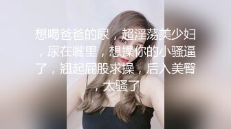 ⚫️⚫️极品反差露脸嫩妹！可盐可甜COSER清纯美少女【斋斋】大尺度私拍，捆绑紫薇被富二代炮友调教，很母狗