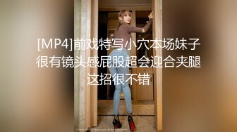 [MP4]前戏特写小穴本场妹子很有镜头感屁股超会迎合夹腿这招很不错