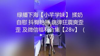 10万粉极品身材颜值巅峰比女人还女人清纯外围T【小奶油】私拍，被金主各种玩肏，嗲声嗲气雌雄难辨直男最爱 (6)