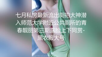 三个邻家小女孩 混乱群p【可妮酱】口爆 骑乘位啪啪 太喜欢被操逼 更新至5月21【55v】 (13)