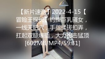 【新片速遞】2022-4-15【冒险王探长】约操巨乳骚女，一线天肥穴，手指揉搓扣弄，扛起双腿爆插，大力撞击猛顶[602MB/MP4/59:31]