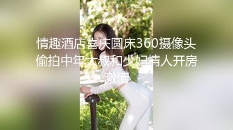 情趣酒店喜庆圆床360摄像头偷拍中年大叔和少妇情人开房激情