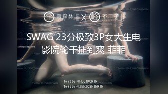 2024一月最新流出❤️厕拍极品收藏⭐全新镜头升级商场后拍前景到两个美女