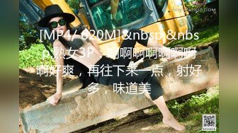 [MP4]STP29144 神似张雨绮，【貂蝉戏水】，超漂亮的一字马尤物，各种3P4P，嗷嗷大叫 ！淫乱大场面，挑战感官刺激！ VIP0600