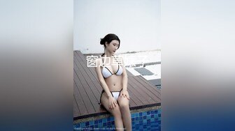 窗边草婊子