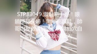 [MP4]STP26665 ?萝莉少女? 极品白虎窈窕身材美少女 ▌芋圆呀呀▌性感睡裙梦中情人 极致粉嫩蜜穴吸吮阳具抽插 VIP0600