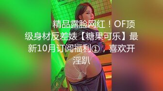 【新速片遞】 伪娘 高颜值黑丝美妖 爽吗 喜欢吃大吊吗 给我认真舔 出货就是对你的奖励 小哥哥吃的好认真 好诱惑 [135MB/MP4/02:20]