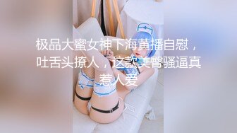 STP27331 新货来了【极品玉女】【清野】合集一&nbsp;&nbsp;高颜值美乳翘臀的美女道具秀可爱又性感~清纯又勾人口水直流