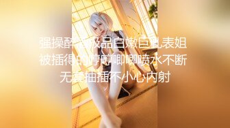 【黑风席卷欧罗巴】贵妇气质 媚黑人妻 Rosalindxxx合集【107v】 (17)