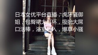 重磅福利八月最新流出❤️私房售价160RMB❤️新品黑白头套双人组高清迷玩露脸良家少妇晓雅5V超清无水原档 (1)