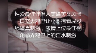 连体黑丝，丰满韵味十足的少妇道具自慰插穴，手指不停揉搓蝴蝶逼