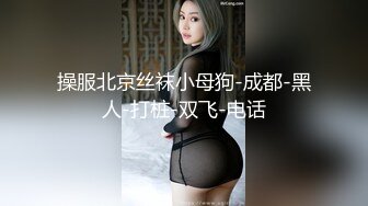 成都小师妹显得很勉强