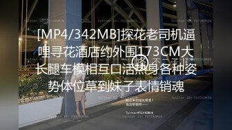 [MP4/645MB]2023-2-15流出酒店钟点房高清偷拍学生情侣下午翘课开房连干几次